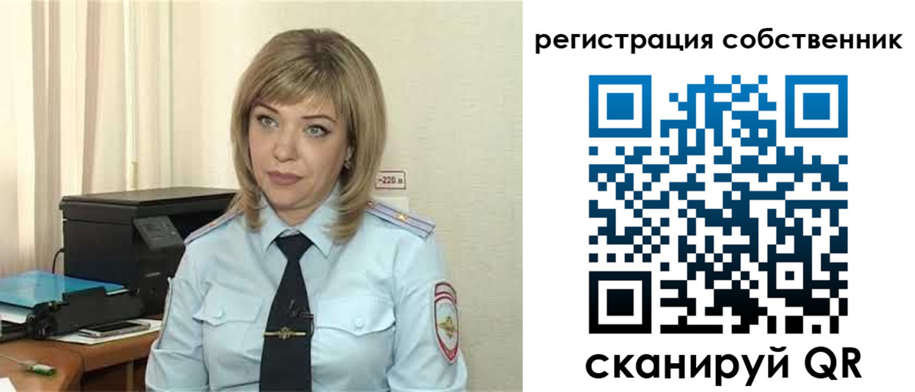 прописка для школы в Фокино